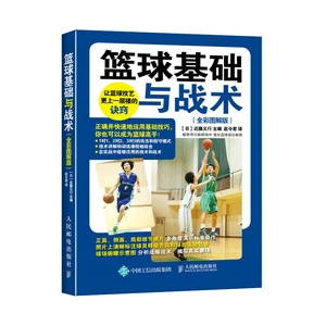 如何制定智能篮球训练计划_2